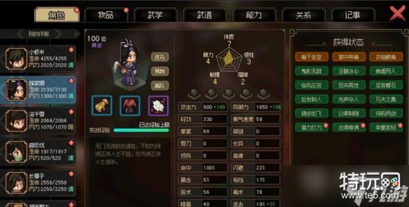 大侠立志传队友怎么配最给力