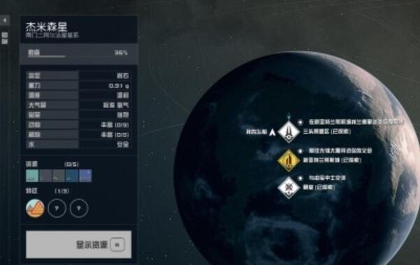星空新亚特兰蒂斯05隐藏地点揭晓：新亚特兰蒂斯城深井区餐馆客厅获取攻略