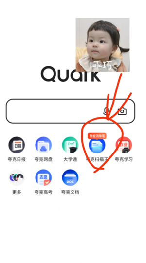 夸克扫描王：高效搜题与学习助手，让学习体验焕然一新