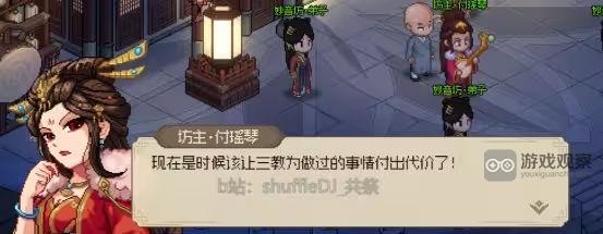 大侠立志传付瑶琴攻略全解:好感度提升与结缘流程详解