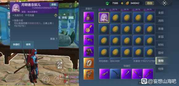 妄想山海风露灵激素获得方法