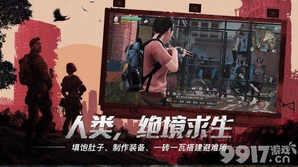 明日之后半感染者任务完整攻略：身份选择、转职方法、委托接取与奖励解析