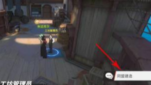 《航海王热血航线》二级个人商店解锁全攻略