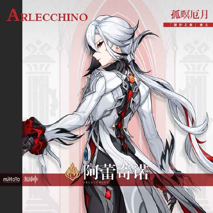 原神仆人&克洛琳德抽取指南：详细角色强度与抽卡建议