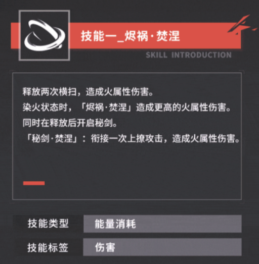 《深空之眼》龙切迦具土技能深度解析与实战指南