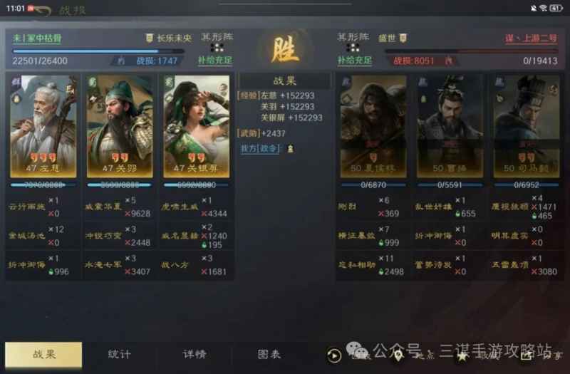 三国谋定天下S4赛季左关关阵容全解析