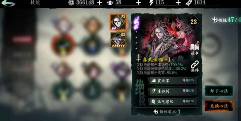 影之刃3魔玄装备搭配与技能链优化策略