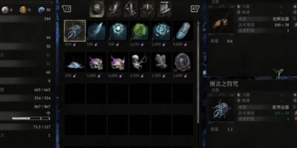 堕落之主主属性点重置全攻略