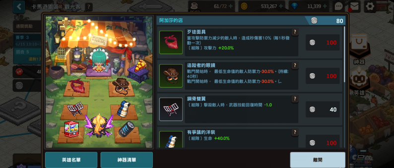 坎公骑冠剑多人竞技赛心得分享:从新手到胜者的进阶攻略