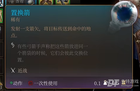 博德之门3埃斯特女士宝藏清单：精选物品与实用推荐