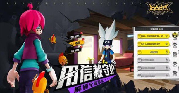 凹凸世界手游怎么选基础阵容？竞技体验全靠它