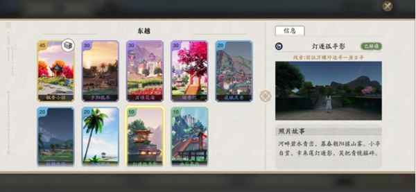 天涯明月刀江南拍照点全攻略