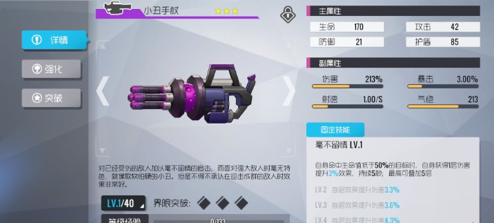 双生视界提升队伍实力的关键策略