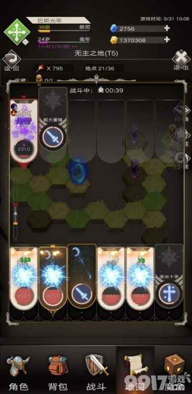 不朽之旅玄冰龙龟轻松打法全攻略