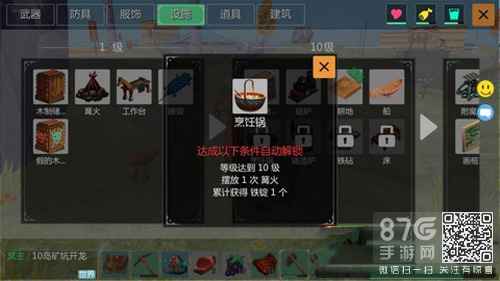 创造与魔法烹饪锅的材料与制作方法详解