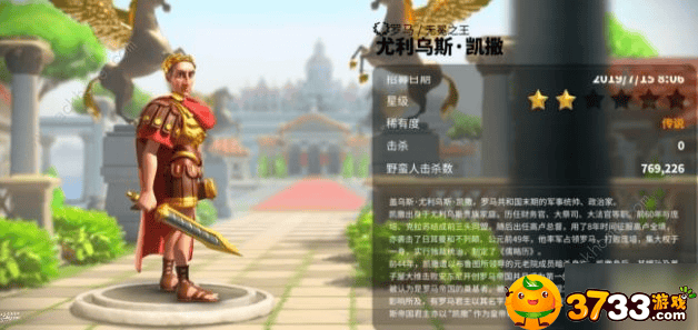 万国觉醒凯撒昵称揭秘：历史与游戏的交织