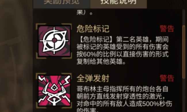 叠入深渊：哥布林之母的打法与策略