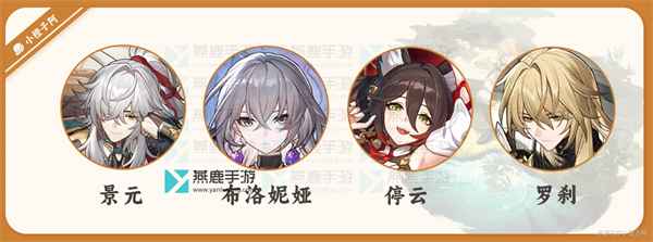 崩坏星穹铁道罗刹玩法全解析