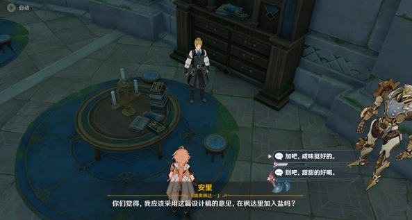 原神4.1最终枫达海成就解锁全攻略