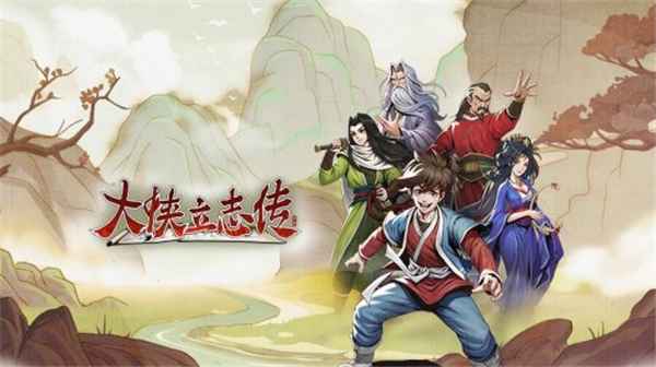 大侠立志传通缉犯怎么找