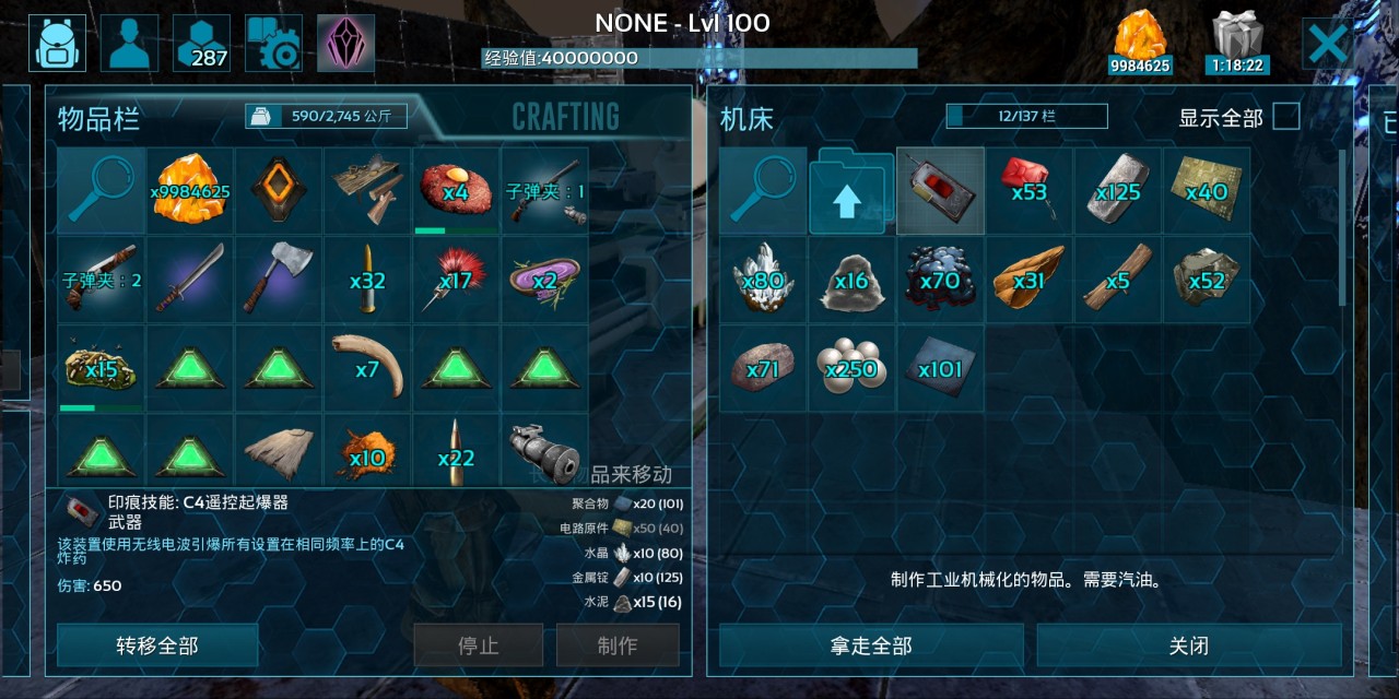 方舟生存进化C4制作全攻略：材料获取与制作步骤详解