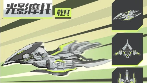 我的起源光影摩托值得买吗？感受载具变化，体验全新驾驭