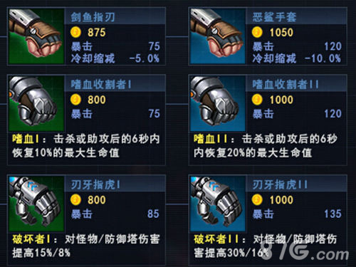 无尽战区觉醒装备强化全攻略：等级提升与星级进阶技巧