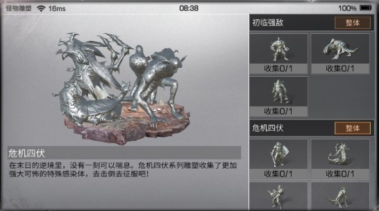 明日之后怪物雕塑获取全攻略：解锁方式、系列详解与使用技巧