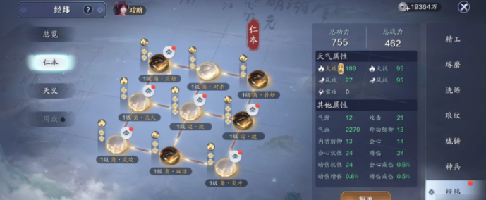 天涯明月刀手游经纬搭配心得