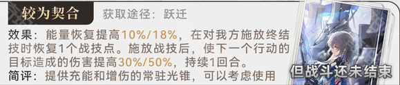 崩坏星穹铁道3.1缇宝光锥怎么选？