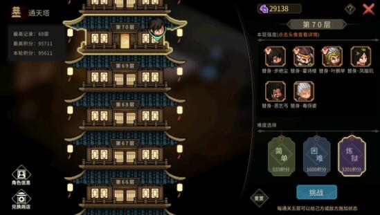 大侠立志传严妹子脱籍全攻略