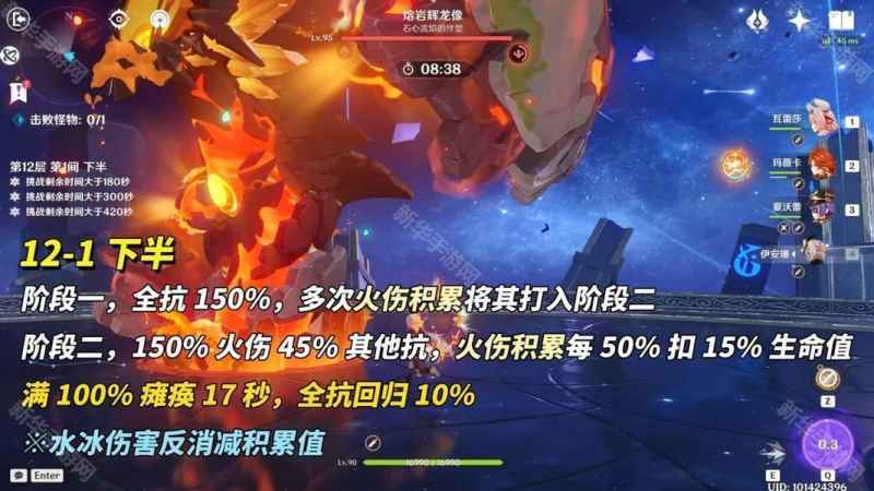 原神5.6深渊螺旋12层下半打法全解析：机制解析与满星攻略