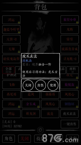 无限修仙阴风狱钥匙的获取方法详解