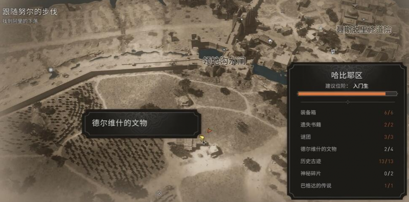 刺客信条幻景：斯堪的纳维亚胸针获取方法详解