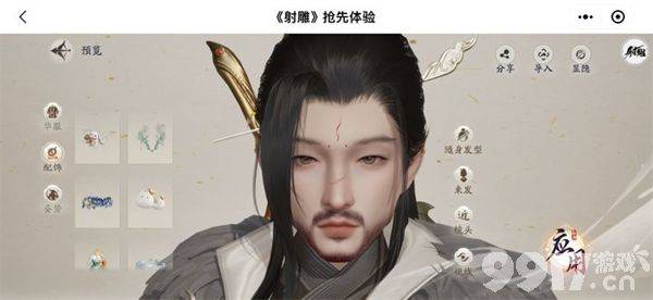 射雕手游男生捏脸全攻略：数据汇总与详细教程