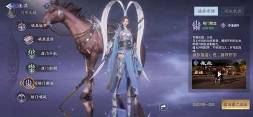 剑侠情缘2剑歌行杨门傲血玩法全解析：门派定位、技能详解及实战攻略