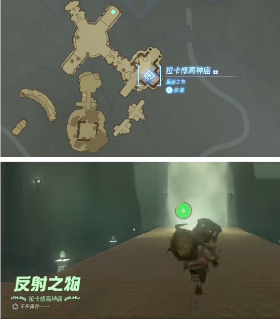塞尔达传说王国之泪拉卡修高神庙通关攻略详解