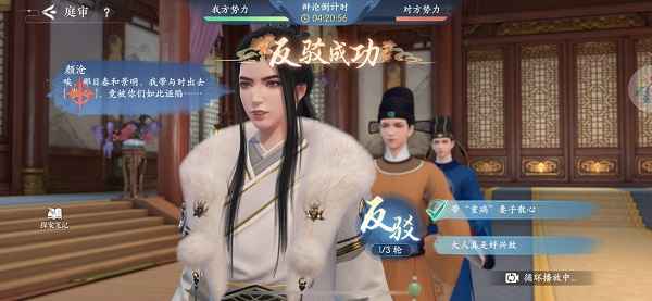 《浮生忆玲珑》第四章通关全攻略：关键证词选择与流程详解