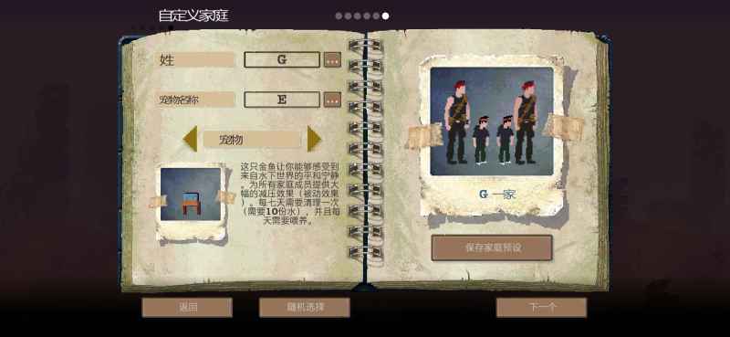 庇护所生存攻略：新手必备的实用技巧与策略
