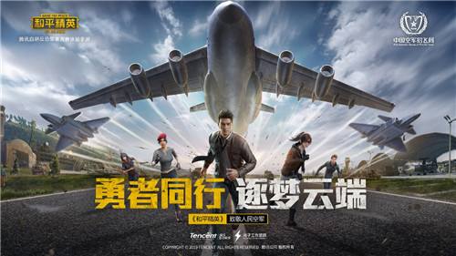 和平精英717空投节专属宝箱获取指南