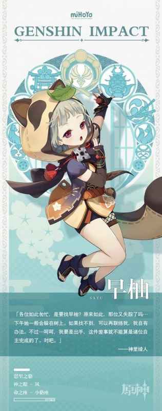 原神稻妻城新角色有哪些