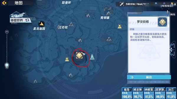 幻塔赤红花瓣采集全攻略