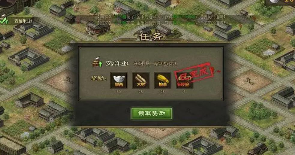 攻城掠地资源获取全攻略