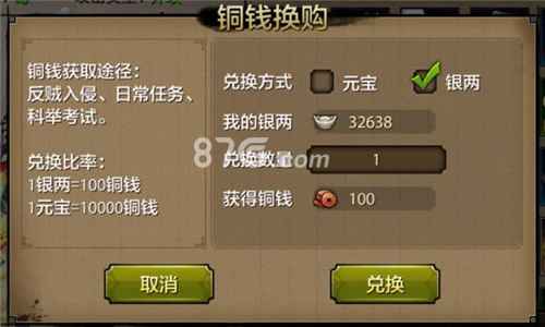 天龙八部手游银两的用途详解：从获取到实用花费