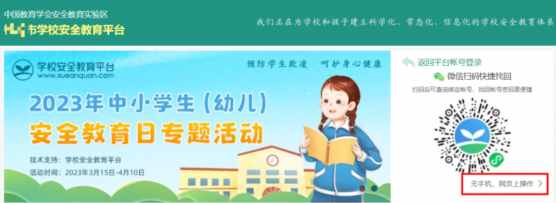 安全教育平台忘记账号密码？多端找回方法全攻略