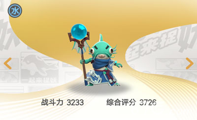 一起来捉妖：水系妖灵实力排行及培养解析