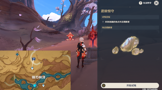 原神忆昔诸途巡历第四天任务通关全攻略