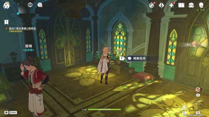 原神艾梅莉埃传说任务香氛瓶之章完整攻略：前调·花债到后调·奥古斯都步骤详解