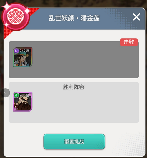 小浣熊百将传汴京战纪潘金莲怎么打