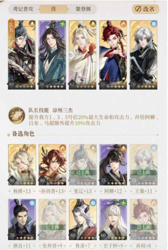 代号鸢地下遗迹通关攻略：阵容搭配与打法要点详解